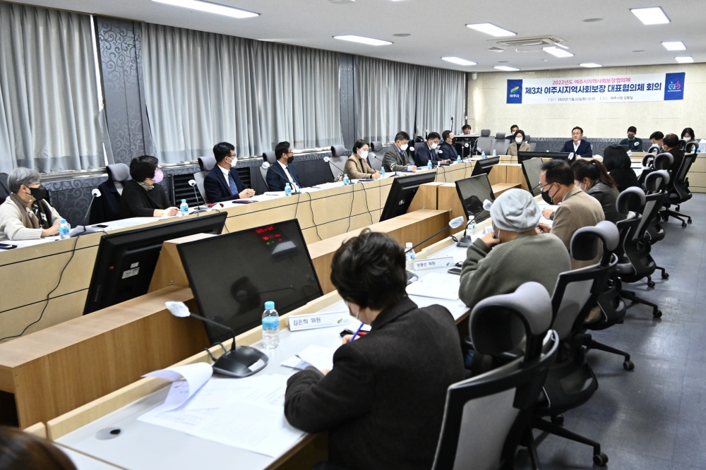 여주시, 2022년 제3차 지역사회보장 대표협의체 회의 개최