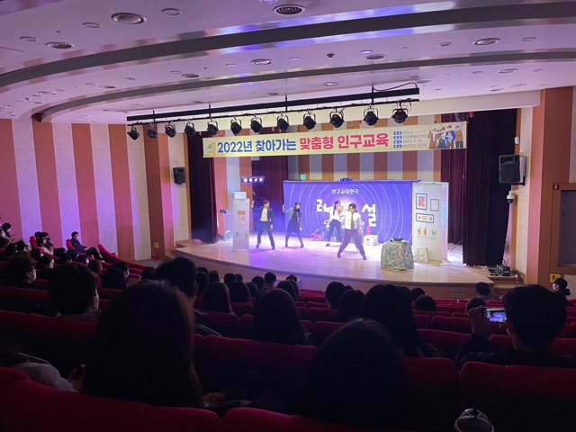 여주시, 2022년 찾아가는 맞춤형 인구교육 실시