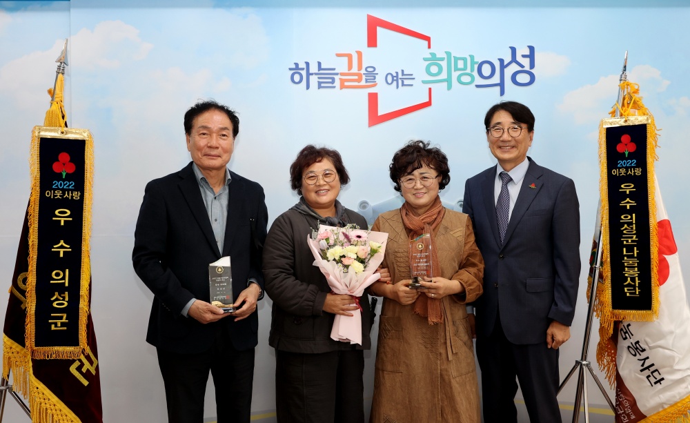 의성군, 경북 사랑의열매 유공자 포상 우수지자체 선정