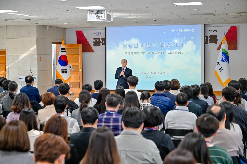 양평군, 2022년 공직생애주기별 공직자 청렴교육 실시