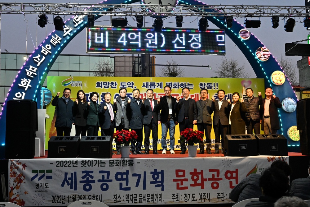 여주시, ‘제1회 먹자골 포차데이 축제’ 성료