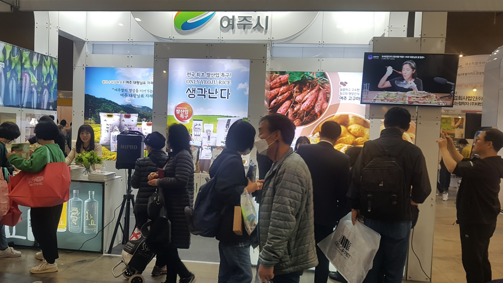 여주시, 일산킨텍스 메가쇼 참가 농특산물 홍보