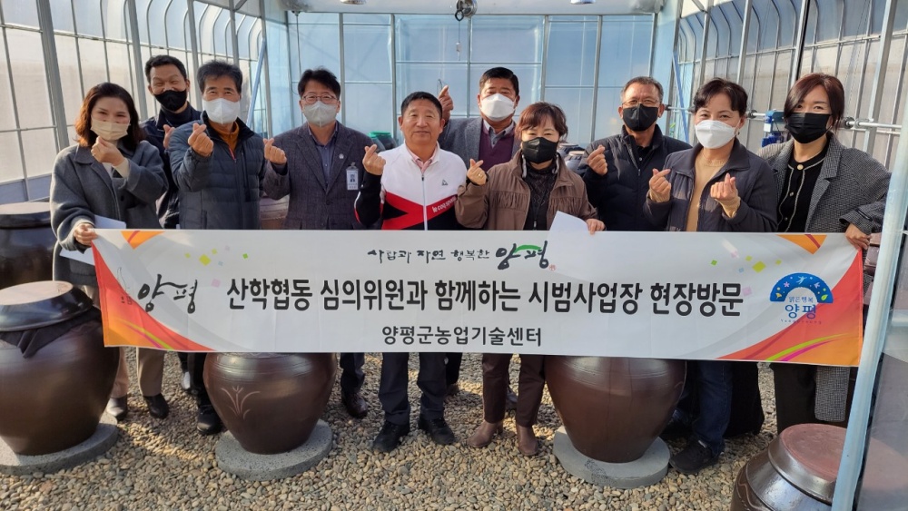 양평군 농업기술센터, 2022년 농촌지도 시범사업장 현장방문