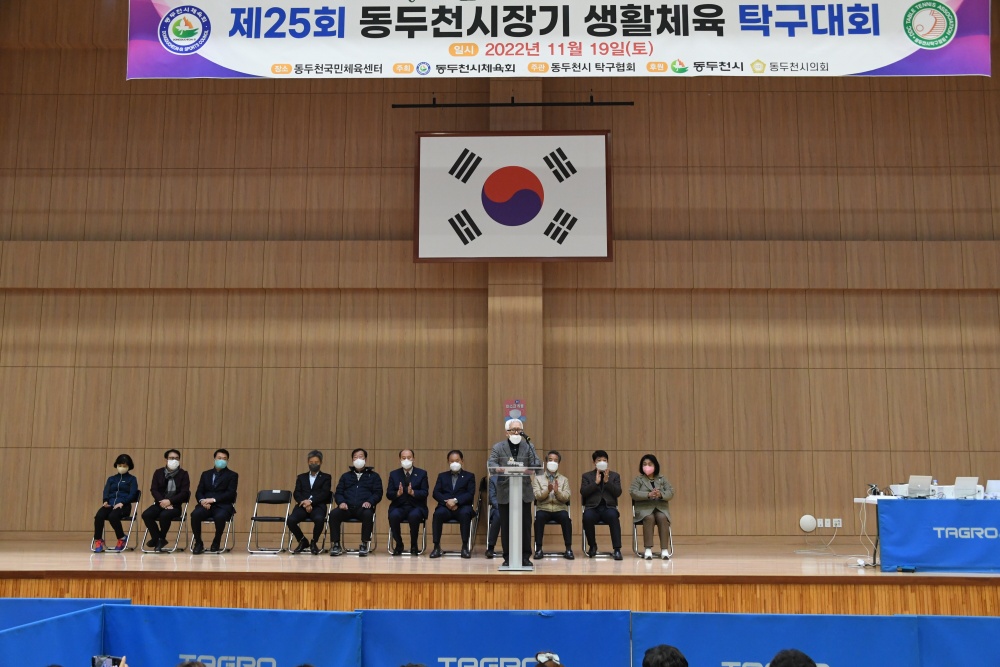 동두천시, 제25회 동두천시장기 탁구대회 개최