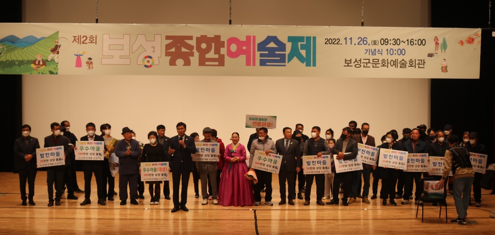 보성의 문화예술 한자리에… ‘제2회 보성종합예술제’ 성료