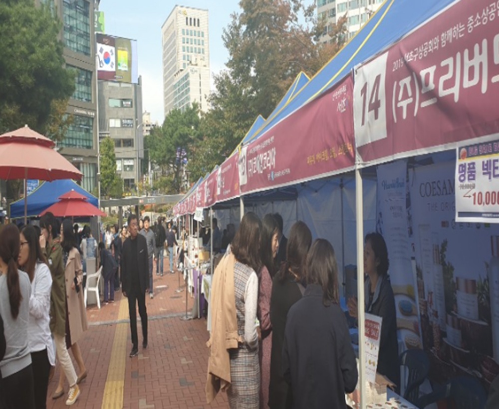 서울 서초구, 우수 중소기업 판매전 3년만에 열어