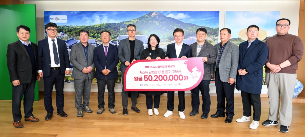 경상북도, 사회적경제페스타 판매수익금 기부