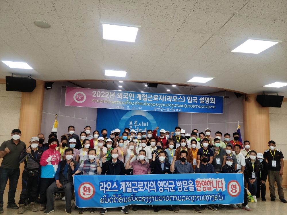 영덕군, 농촌 일손부족 해소에 내부역량 총동원