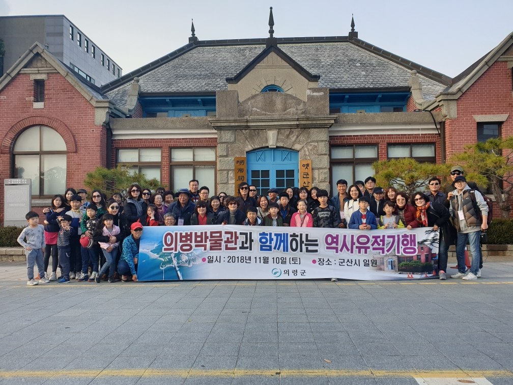 의령군 의병박물관 군민대상 역사유적 답사 참가자 모집
