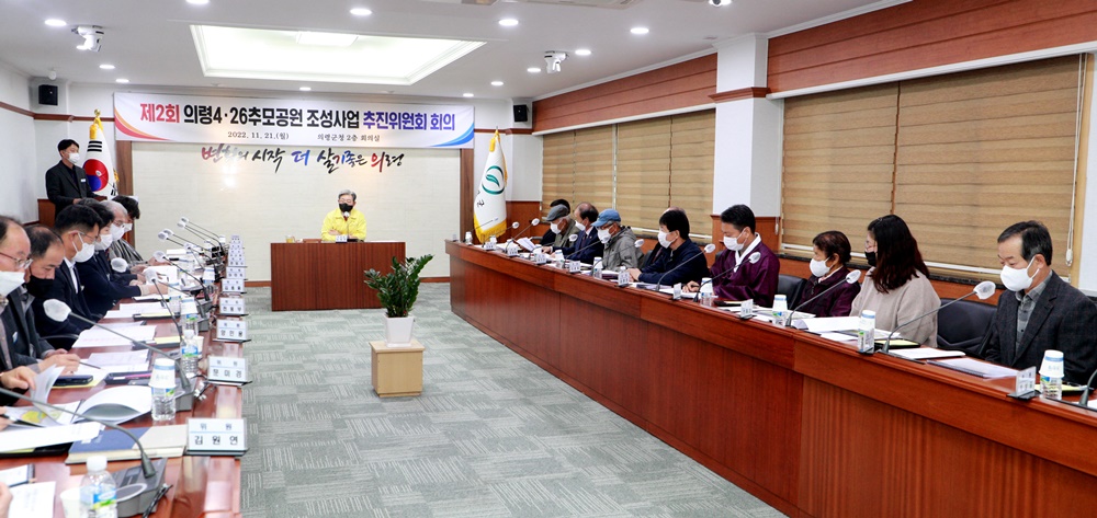 '의령4·26추모공원'... 볕 잘 들고, 널찍한 곳에 짓는다
