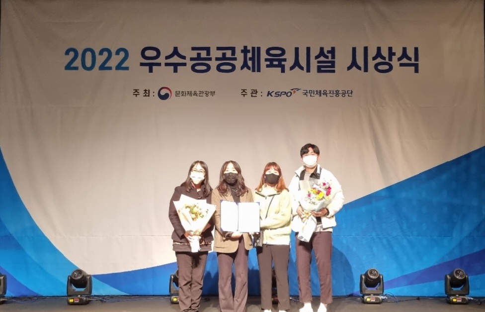 의령국민체육센터 우수 공공체육시설 선정