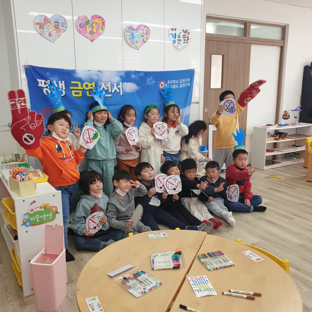 봉화군, 미취학아동 흡연예방 체험부스 운영