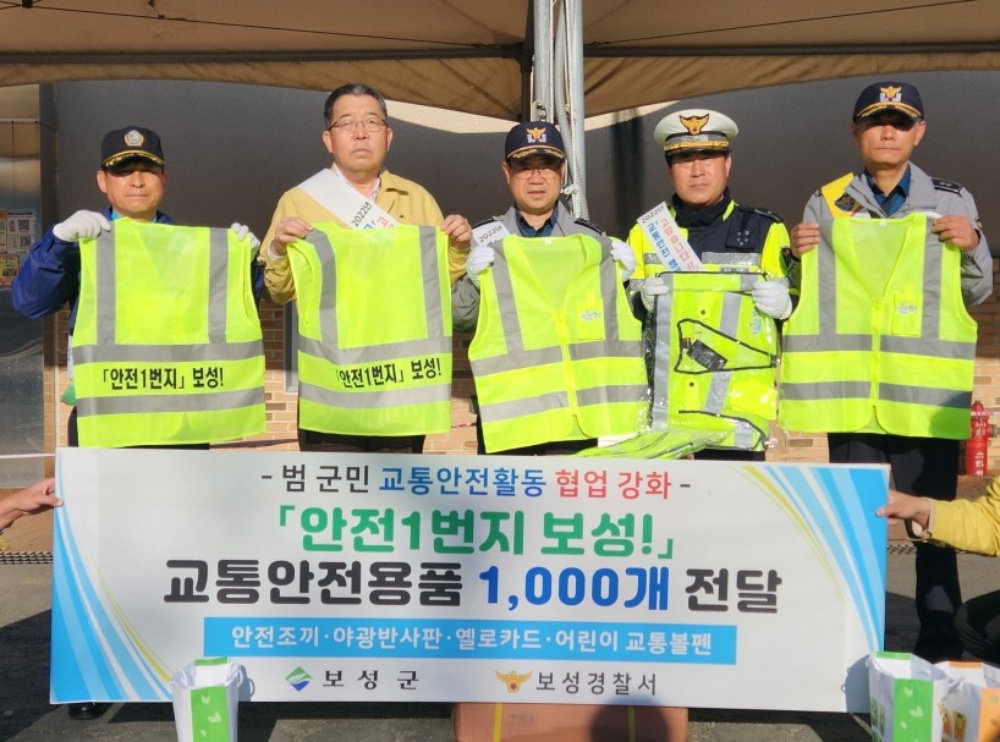 보성군, 보성경찰서에 교통안전 물품 1,000개 제작 전달