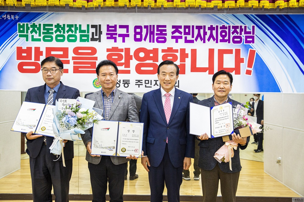 울산 북구·농소1동 주민자치회, 전국주민자치박람회 우수사례 공모에서 장려상 수상