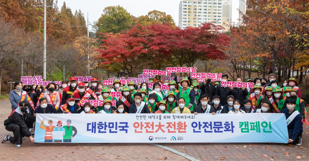 최충규 대전 대덕구청장, 안전사고 예방 선제적 행보