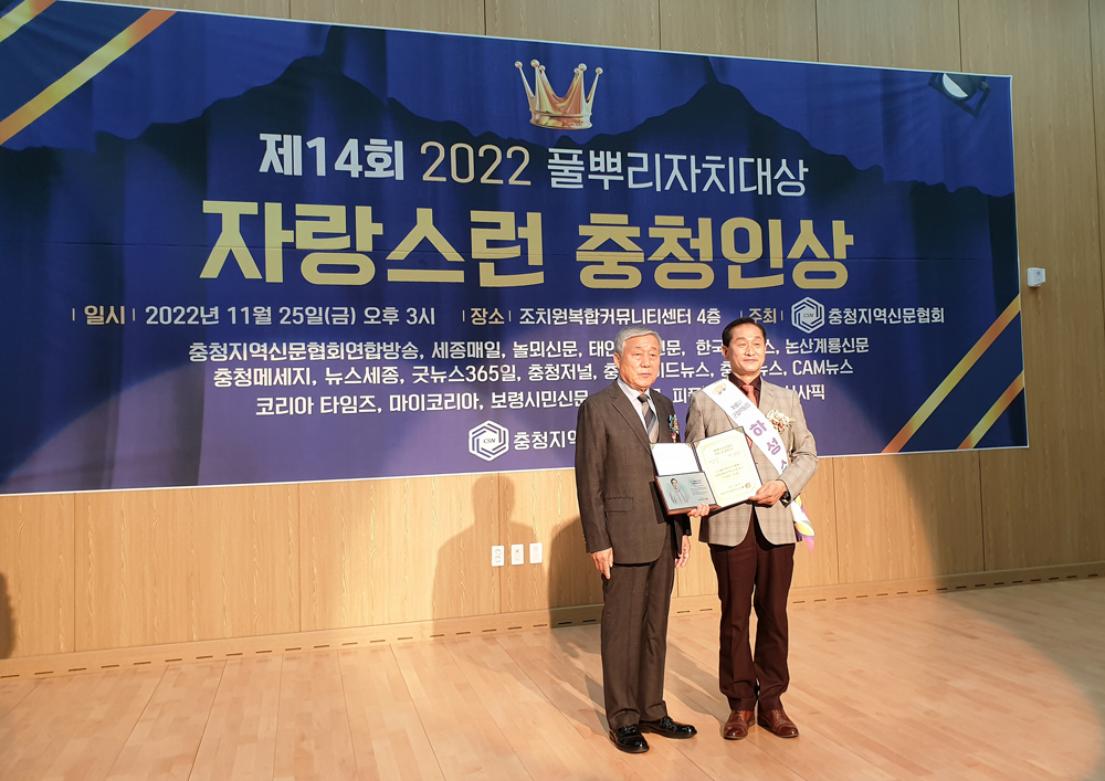계룡시 하성수 軍협력팀장, 2022년 풀뿌리자치대상 수상