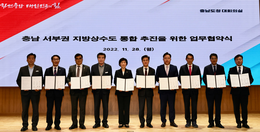 보령시, 기후 위기 대응과 수도경영 효율화를 위해 뜻 모으다