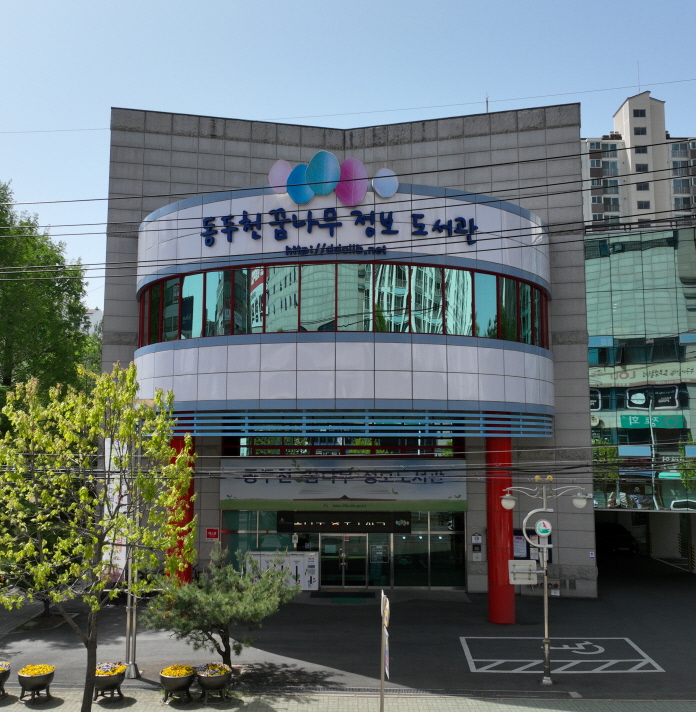 동두천 꿈나무정보도서관, 디자인아트빌리지 공방 협력 그림책 파티 운영