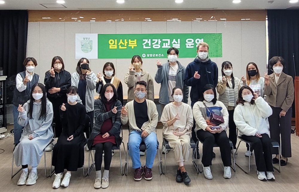 담양군, 하반기 임산부 건강교실 참가자 호응 속 마무리