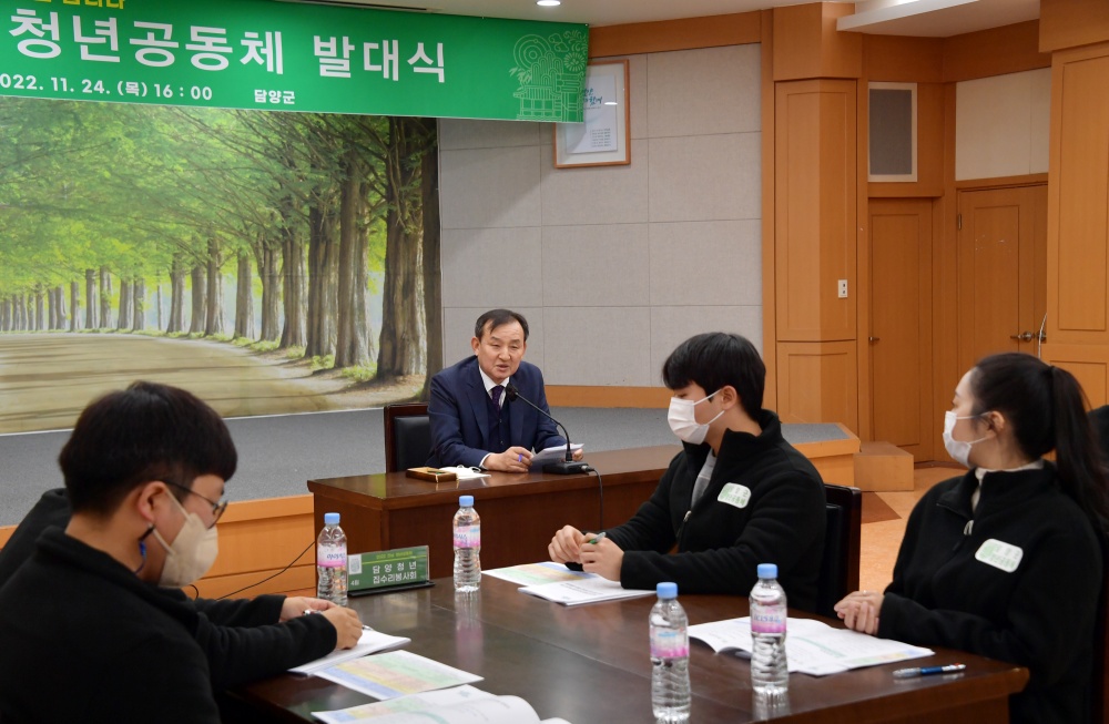 담양군 청년공동체 발대식 개최, 청년 지원사업 본격화