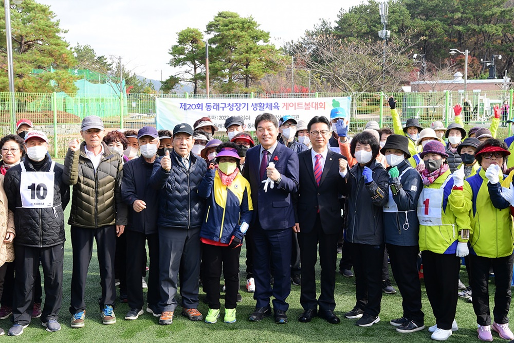 제20회 동래구청장기 생활체육 게이트볼대회 개최