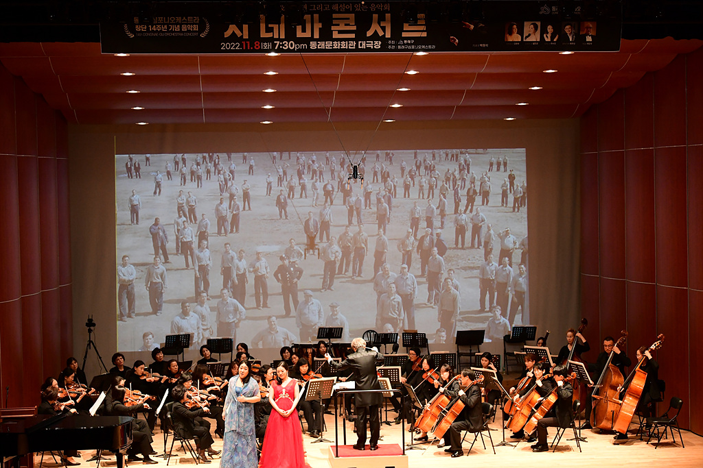 부산 동래구 오케스트라 ‘창단 14주년 기념음악회’ 개최