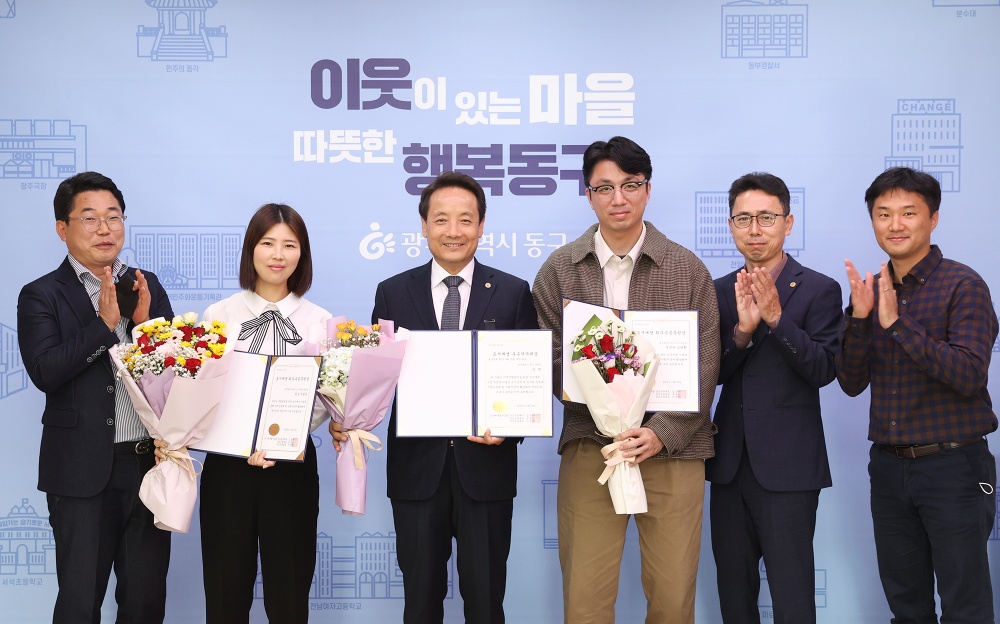 광주 동구, 2022년 도시재생협치포럼 우수지자체 ‘대상’ 수상