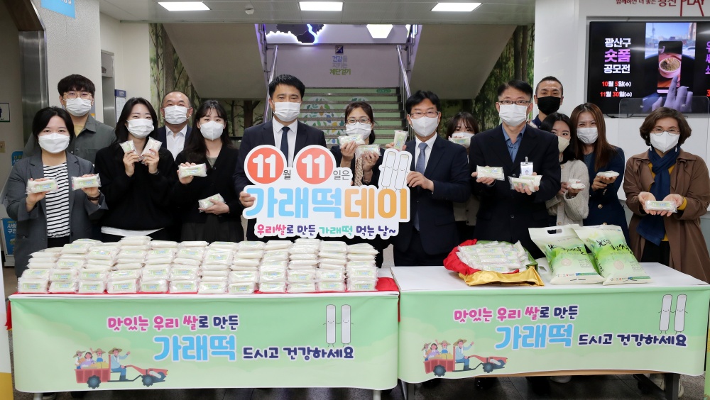 광산구, 농업인의 날 기념 행사 진행