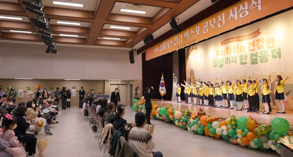 서울 송파구, 지난 11월 18일 ‘송파키즈 건강 엑스포 공모전’ 시상식 개최