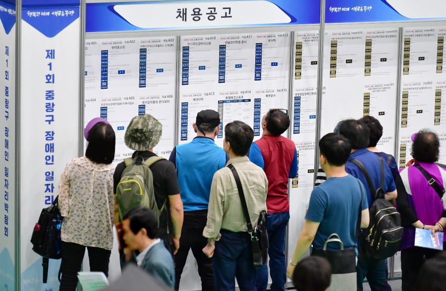 서울 중랑구, 2022 중랑구 장애인 일자리박람회 개최