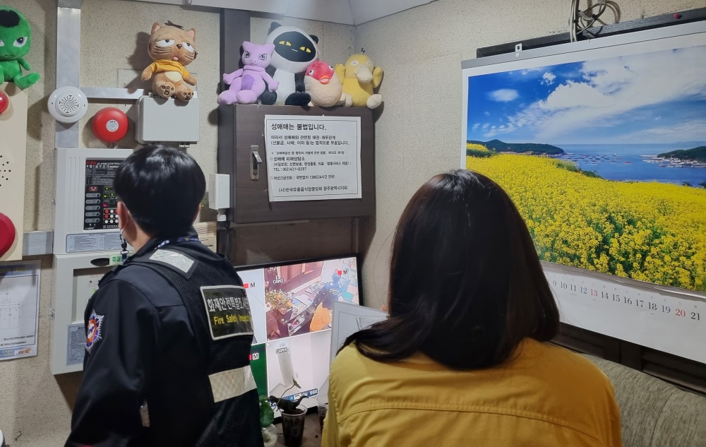 광산구, 여성폭력추방주간 성매매 방지 합동점검