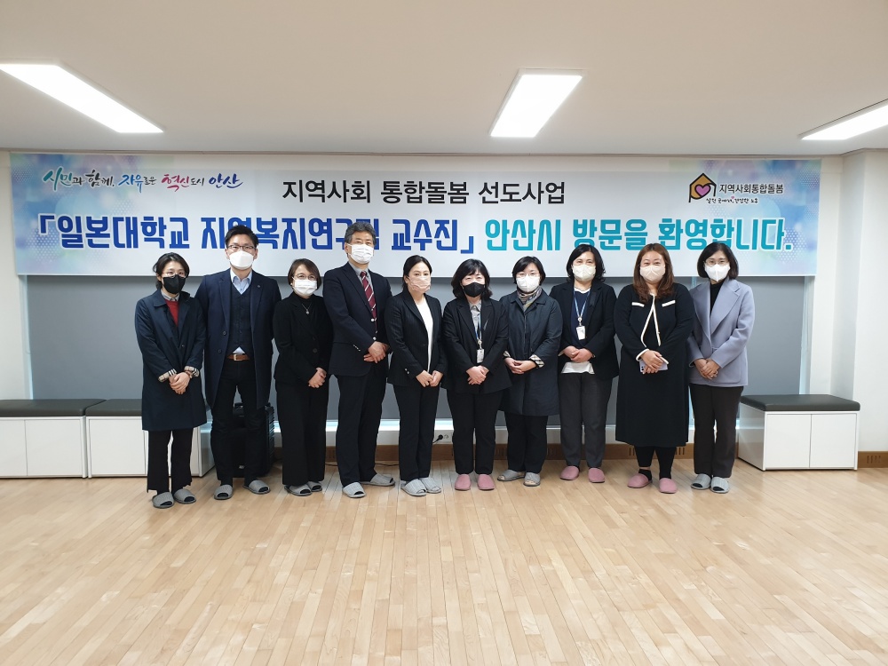 안산시, 노인케어 안심주택 찾은 일본 대학 교수들… 노인돌봄 현장 방문