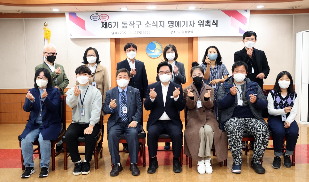 서울 동작구, 소식지 새 명예기자단 출범