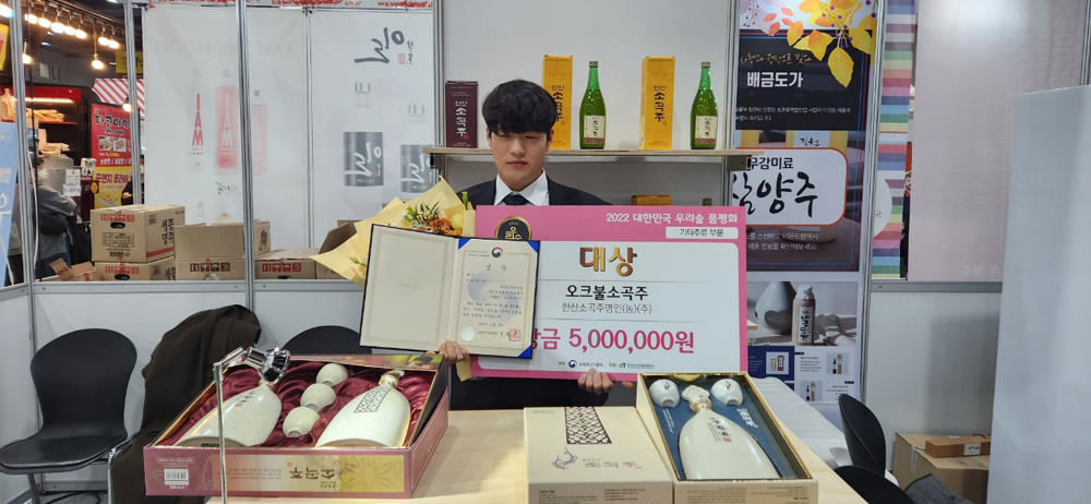 서천군, 한산소곡주 다시 한번 명성 재입증했다!
