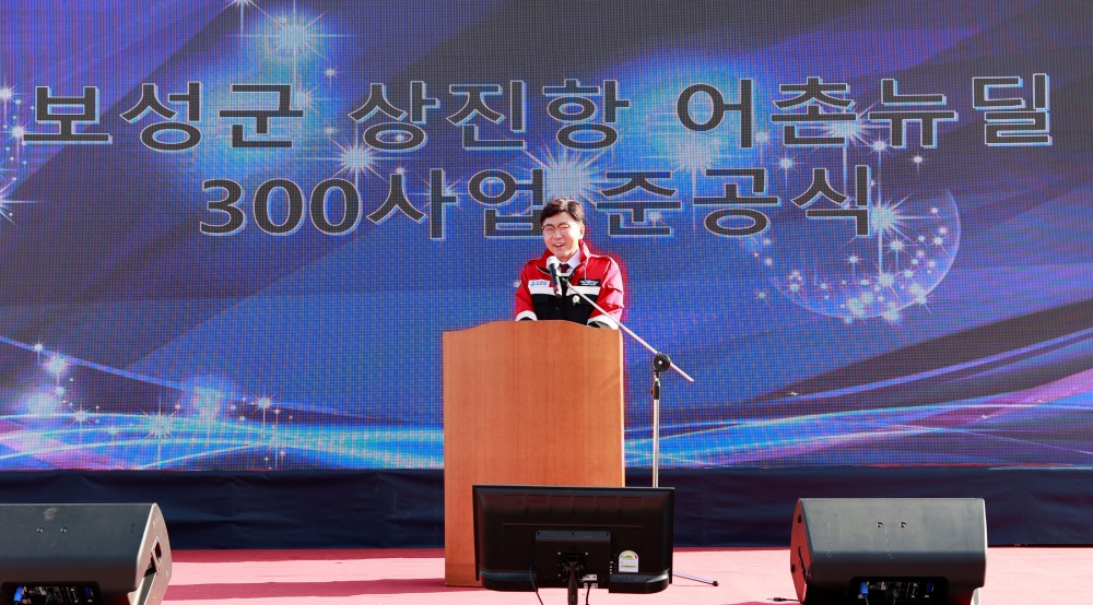 보성군, 상진항 어촌뉴딜 통해 미래형 항구로 탈바꿈