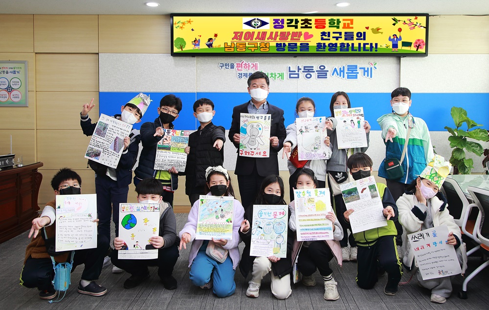 박종효 인천 남동구청장, 정각초교 환경동아리와 특별한 만남