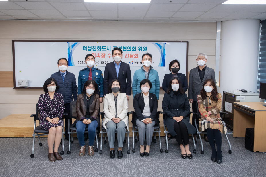 인천 서구, 여성친화도시 조성협의회 구성으로 본격 시동