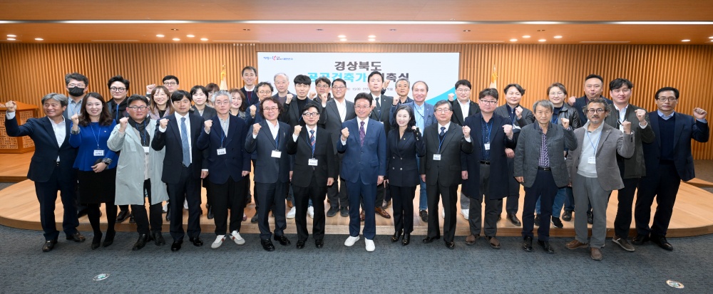 경북도, 공공건축가 위촉식 및 토론회 개최