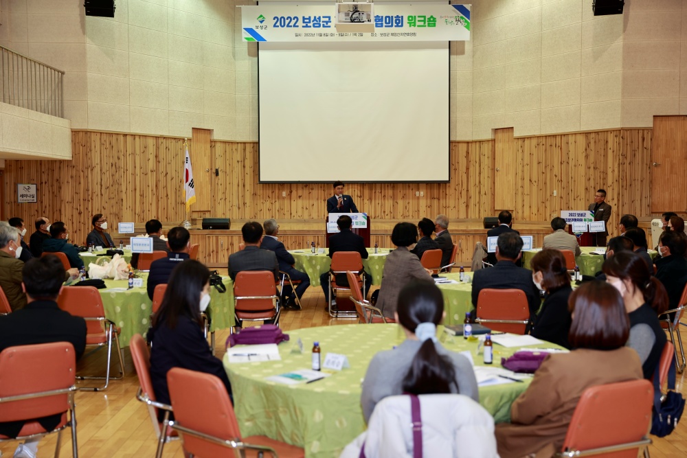 2022년 보성군 자치분권협의회 워크숍 개최