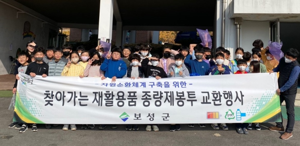 보성군, 재활용품을 종량제 봉투로 바꿔드려