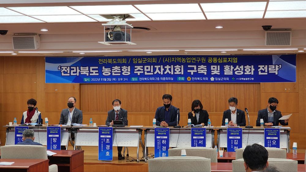 임실군, 의회 농촌형 주민자치 발전 전북도의회와 맞손