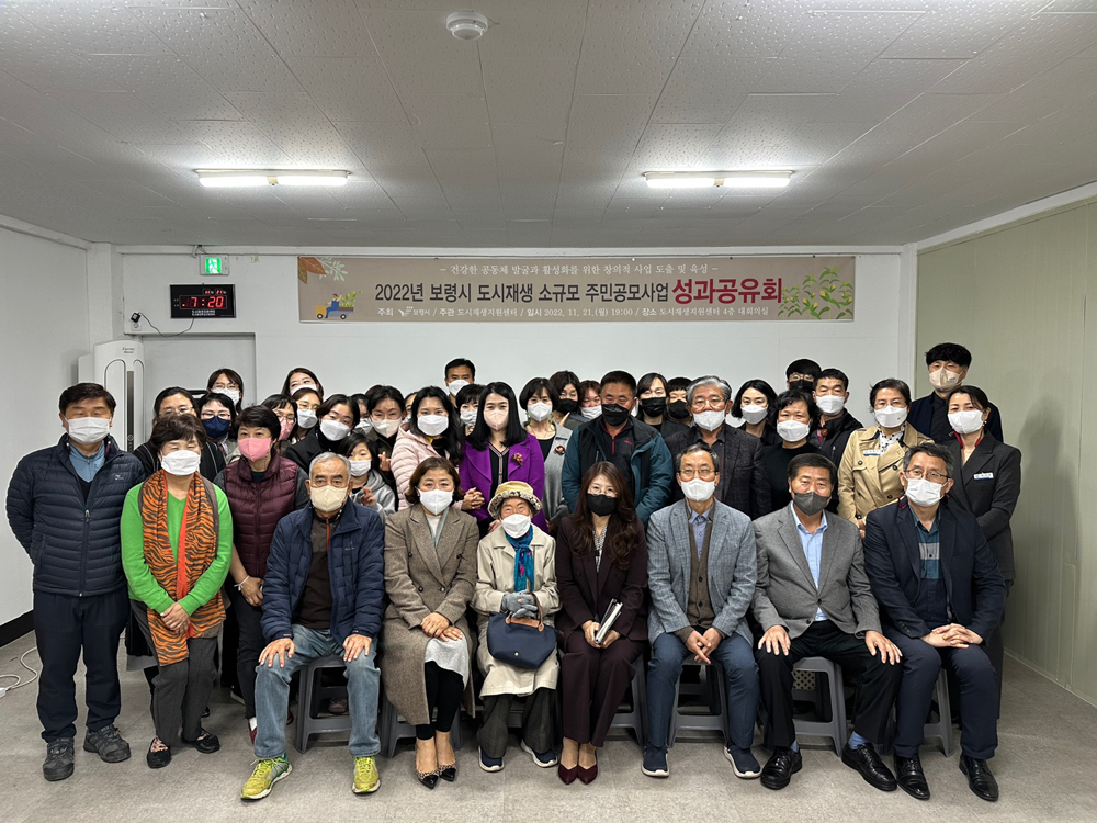 보령시, 주민주도 도시재생사업 추진 기반 마련