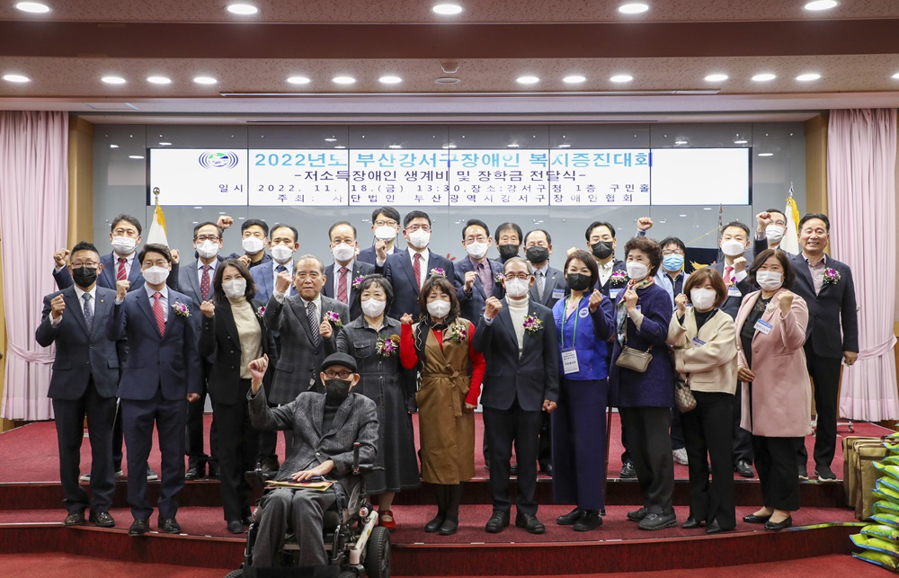 부산강서구장애인 복지증진대회 개최