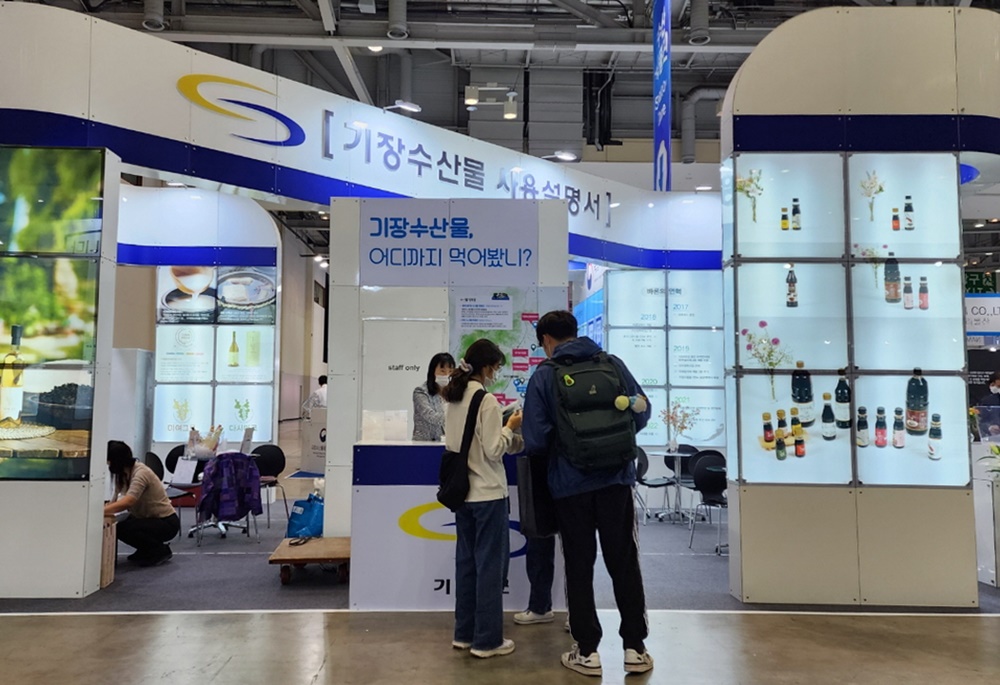 부산 기장군, ‘2022 부산국제수산엑스포’ 참가