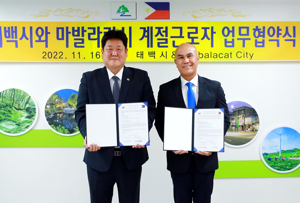 태백시와 필리핀 팜팡가주 마발라캇시, 외국인 계절근로자 MOU 체결