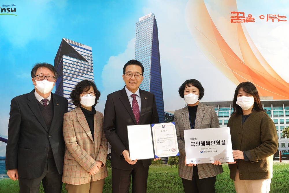 인천 연수구, 인천 최초 행정안전부 ‘국민행복민원실’ 선정