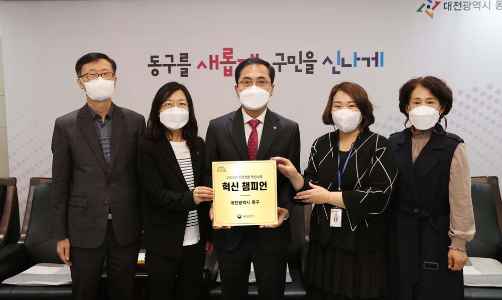 대전 동구, ‘나눔냉장고’ 행안부 혁신우수기관 인증패 수상