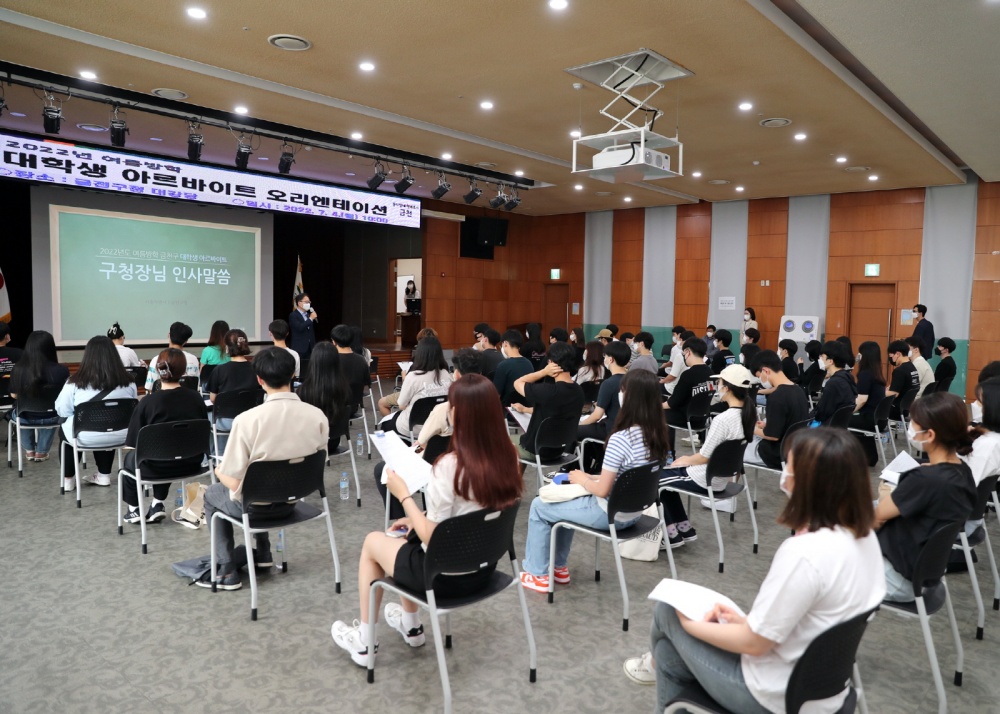 서울 금천구, 2023년도 겨울방학 대학생 아르바이트 모집
