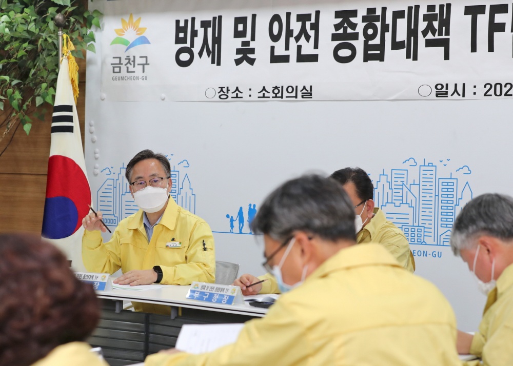 서울 금천구, 방재 및 안전 종합대책 전담팀(TF) 회의 개최