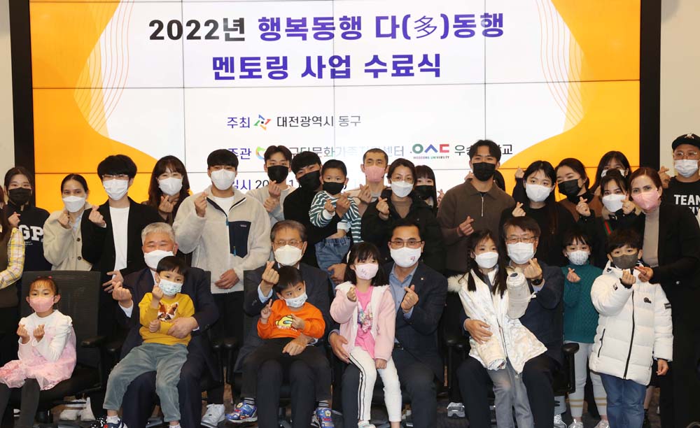 대전 동구, 행복동행 다(多)동행 멘토링사업 수료식 열려